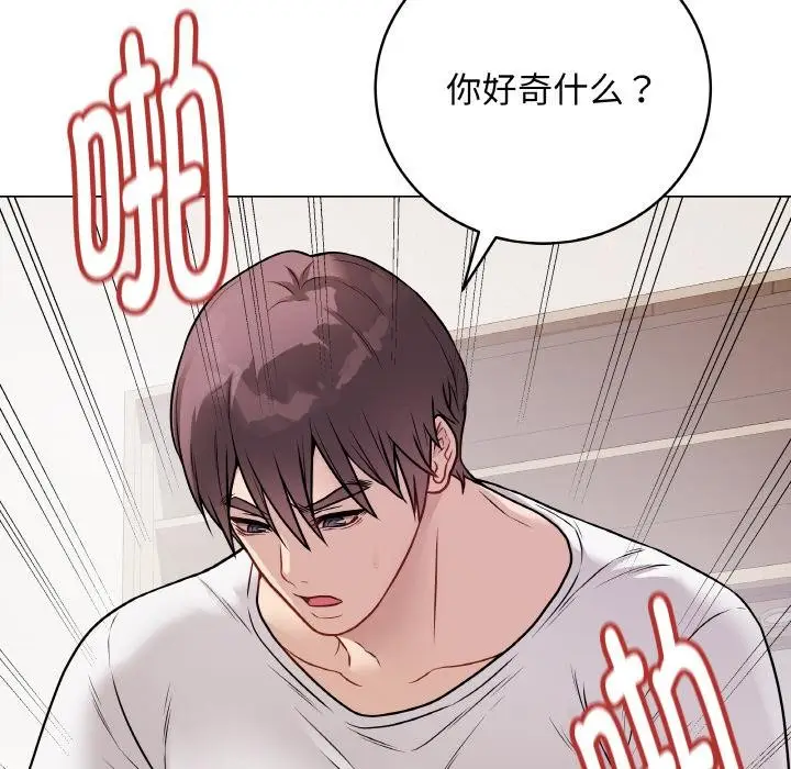 漫画《最后的冲刺》第20话第88张图