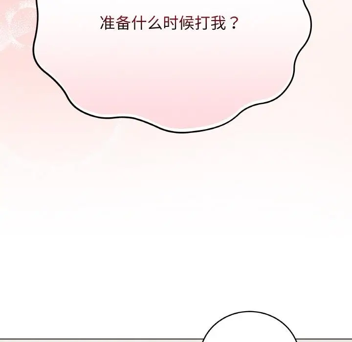 漫画《最后的冲刺》第20话第94张图