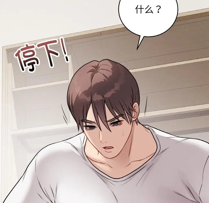 漫画《最后的冲刺》第20话第95张图