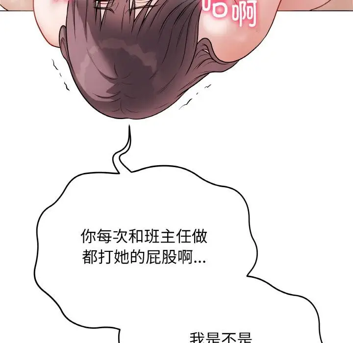 漫画《最后的冲刺》第20话第97张图