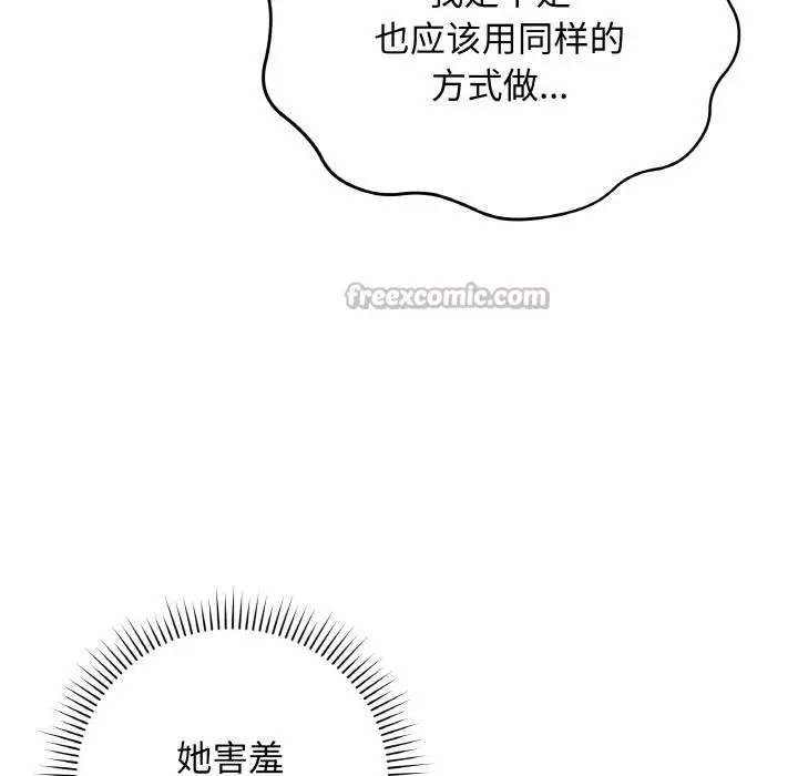 漫画《最后的冲刺》第20话第98张图