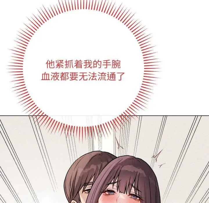 漫画《最后的冲刺》第21话第106张图