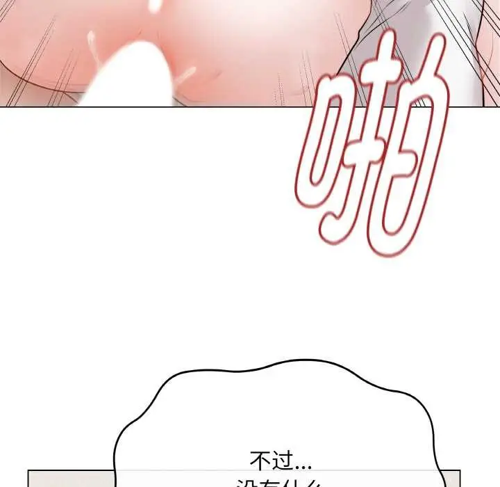漫画《最后的冲刺》第21话第117张图