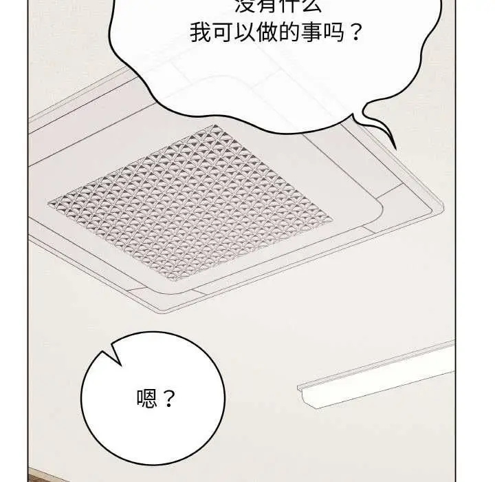 漫画《最后的冲刺》第21话第118张图