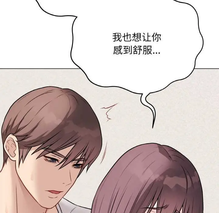 漫画《最后的冲刺》第21话第120张图