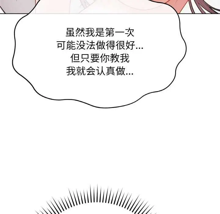 漫画《最后的冲刺》第21话第122张图