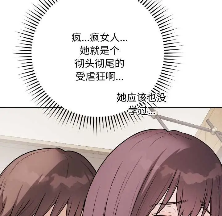 漫画《最后的冲刺》第21话第123张图