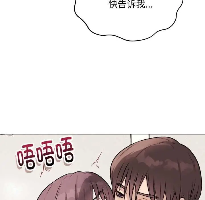 漫画《最后的冲刺》第21话第129张图