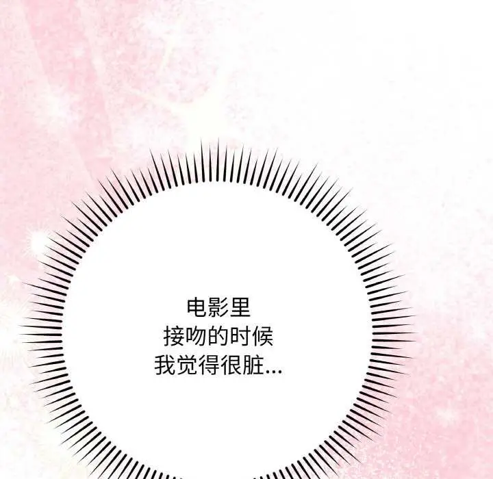 漫画《最后的冲刺》第21话第134张图