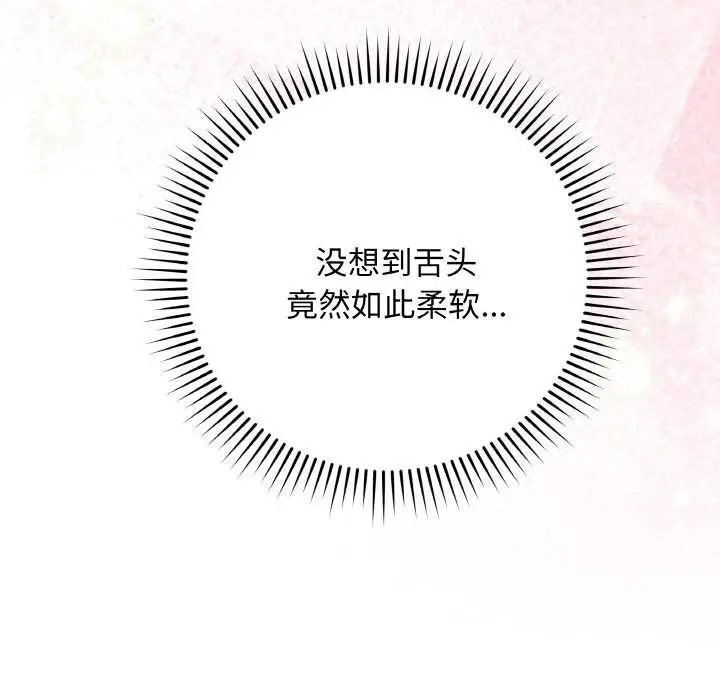 漫画《最后的冲刺》第21话第136张图