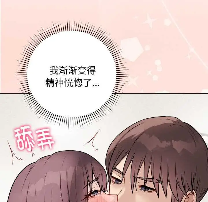 漫画《最后的冲刺》第21话第139张图