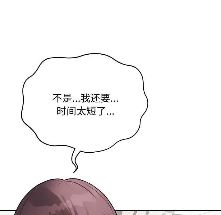 漫画《最后的冲刺》第21话第144张图