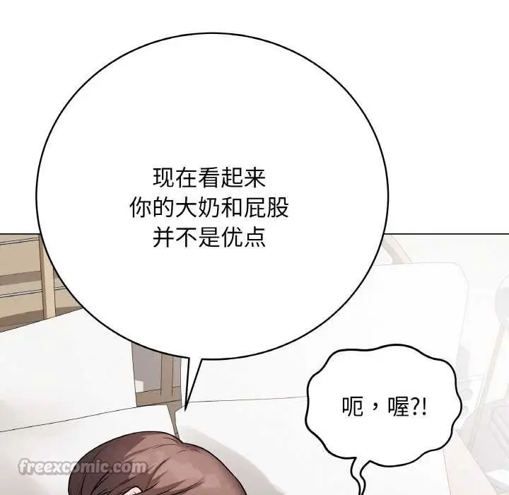 漫画《最后的冲刺》第21话第154张图
