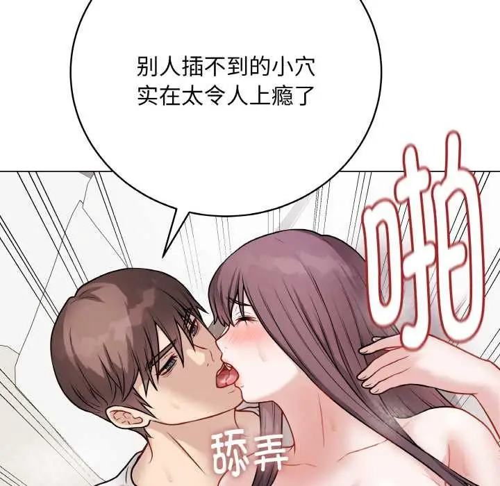 漫画《最后的冲刺》第21话第157张图
