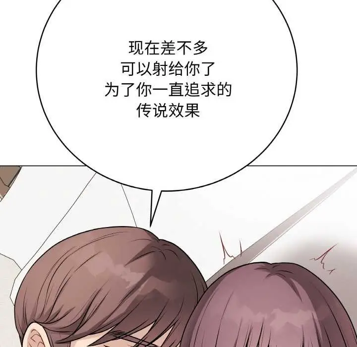 漫画《最后的冲刺》第21话第160张图
