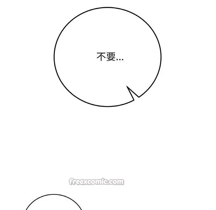 漫画《最后的冲刺》第21话第168张图