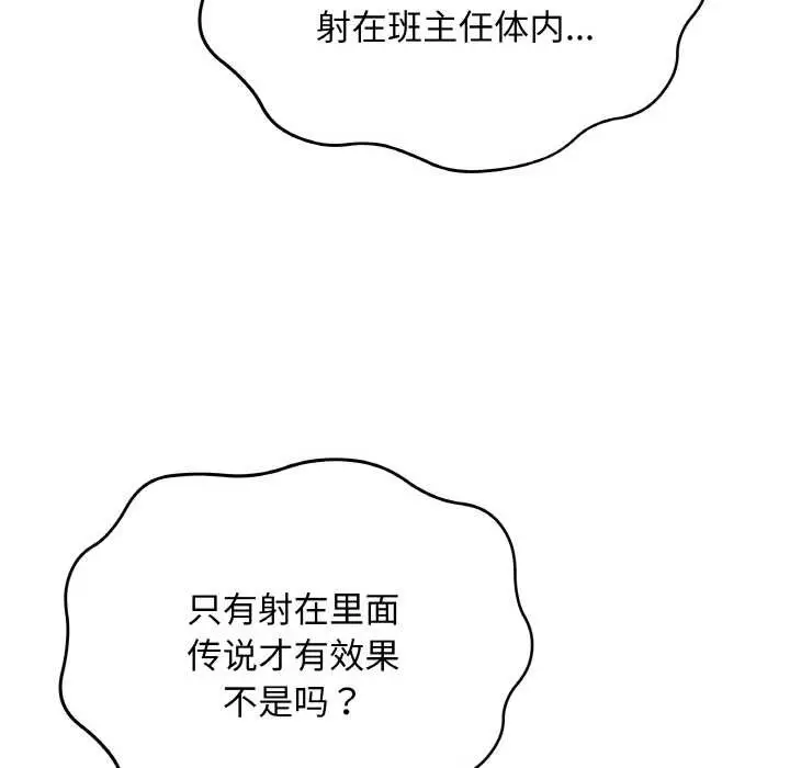 漫画《最后的冲刺》第21话第171张图