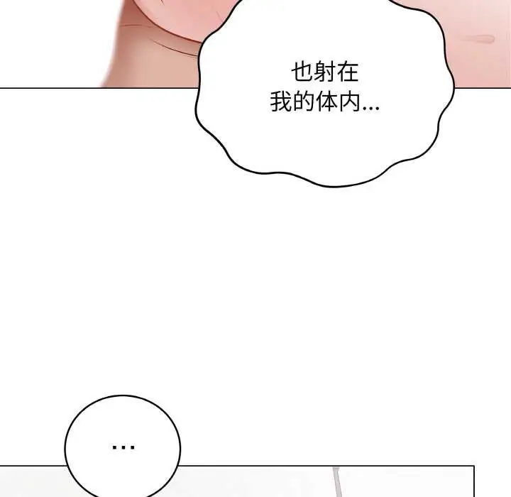 漫画《最后的冲刺》第21话第174张图