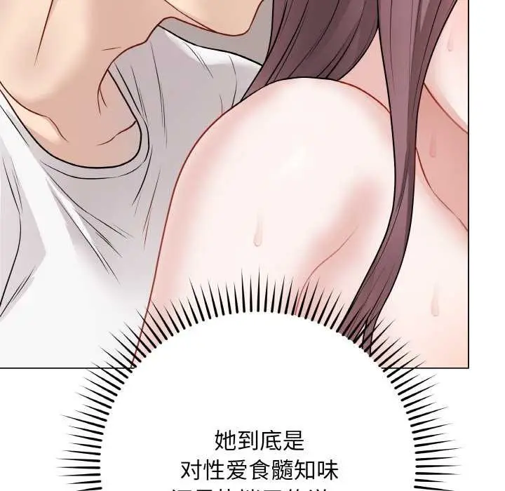 漫画《最后的冲刺》第21话第176张图