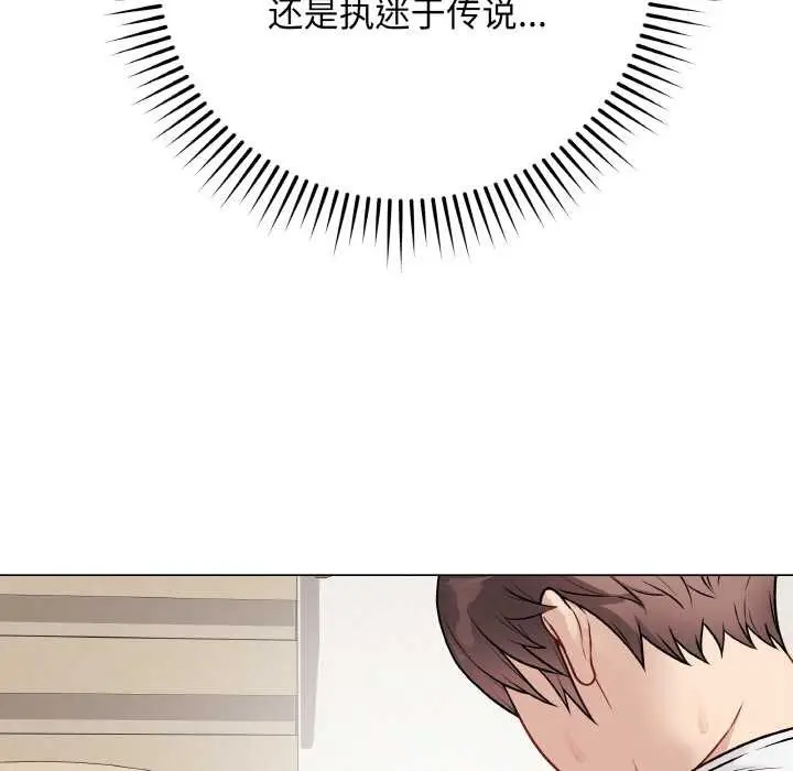 漫画《最后的冲刺》第21话第177张图