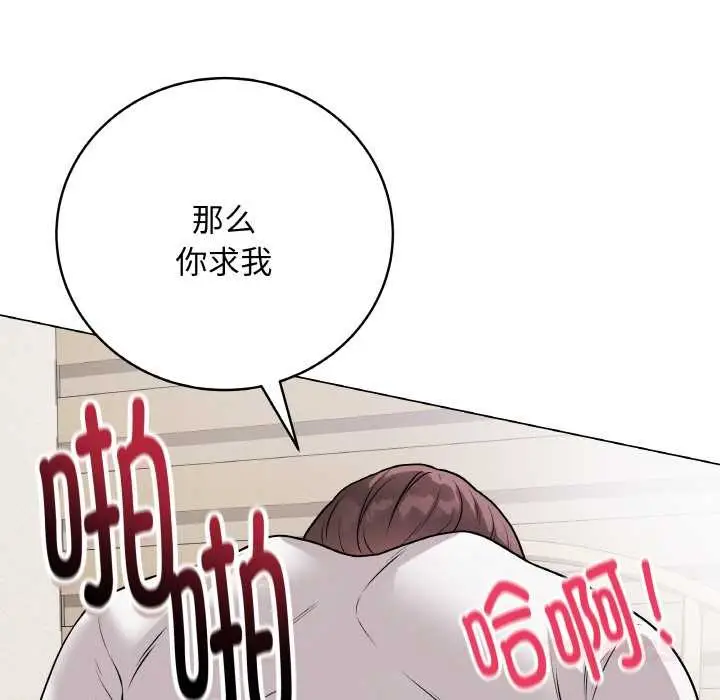 漫画《最后的冲刺》第21话第180张图