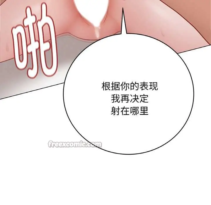 漫画《最后的冲刺》第21话第182张图