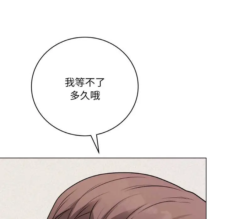 漫画《最后的冲刺》第21话第185张图