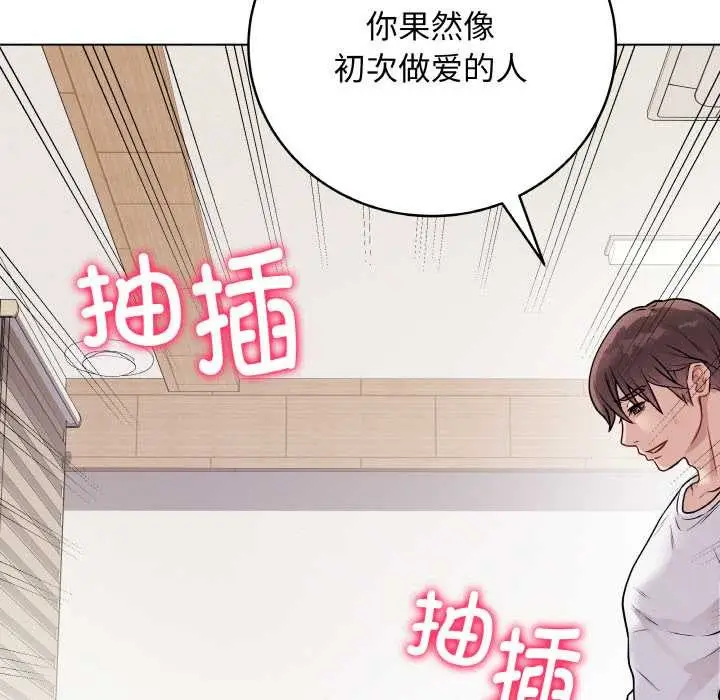 漫画《最后的冲刺》第21话第19张图