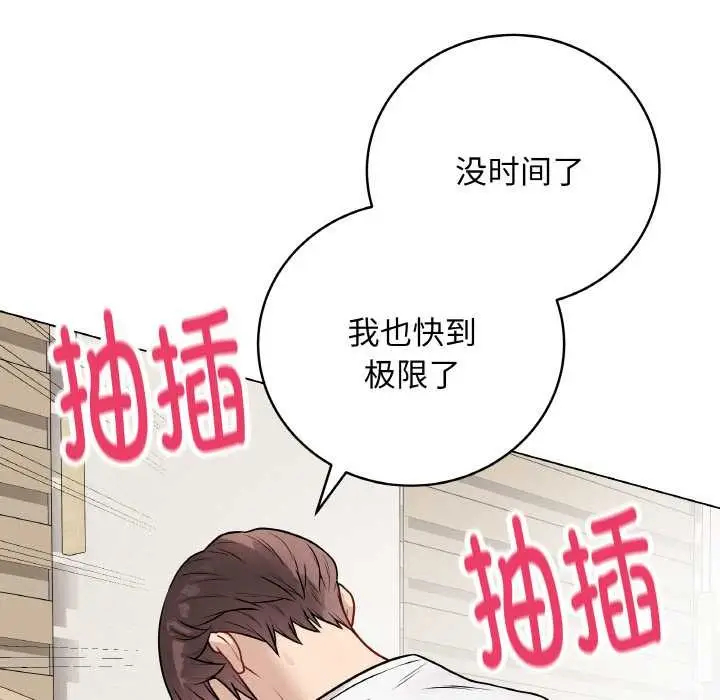 漫画《最后的冲刺》第21话第193张图