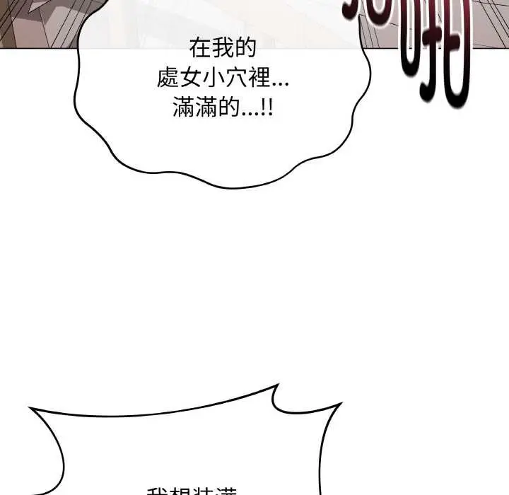 漫画《最后的冲刺》第21话第198张图