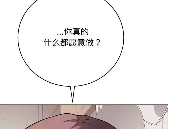 漫画《最后的冲刺》第21话第2张图