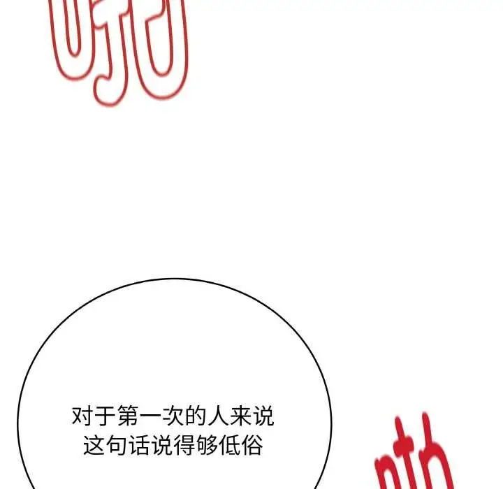 漫画《最后的冲刺》第21话第201张图
