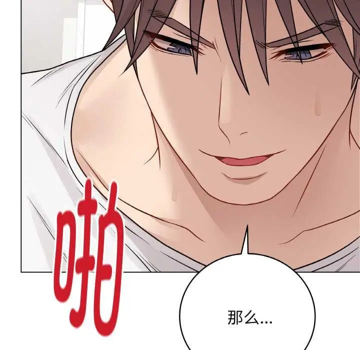 漫画《最后的冲刺》第21话第203张图
