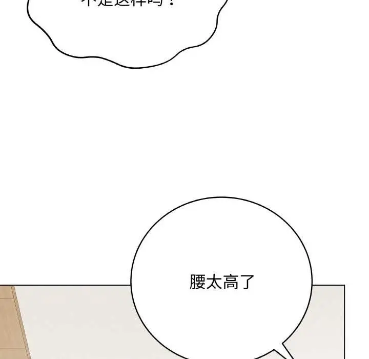 漫画《最后的冲刺》第21话第21张图
