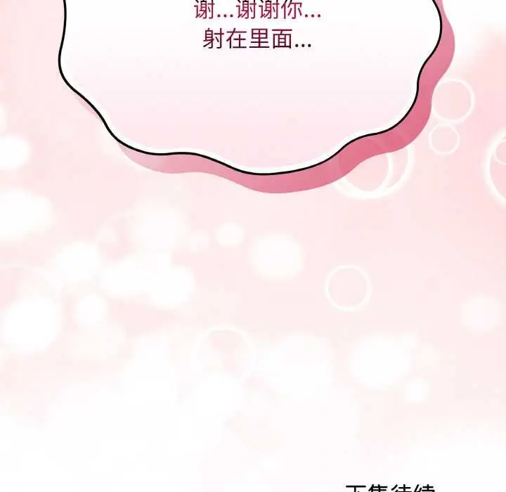 漫画《最后的冲刺》第21话第214张图