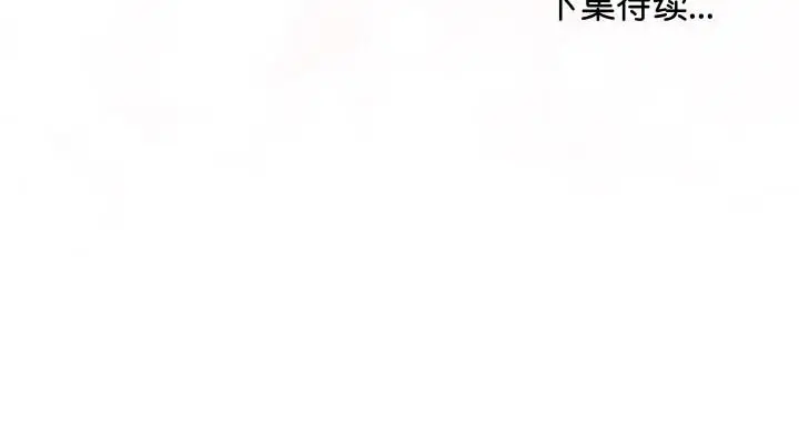 漫画《最后的冲刺》第21话第215张图