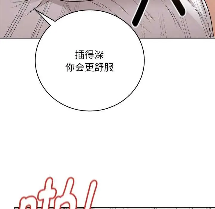 漫画《最后的冲刺》第21话第29张图