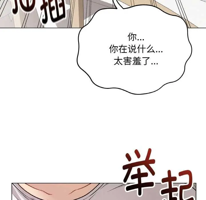 漫画《最后的冲刺》第21话第45张图