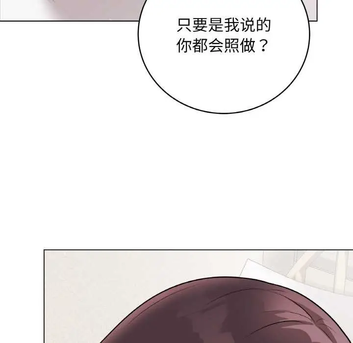 漫画《最后的冲刺》第21话第5张图