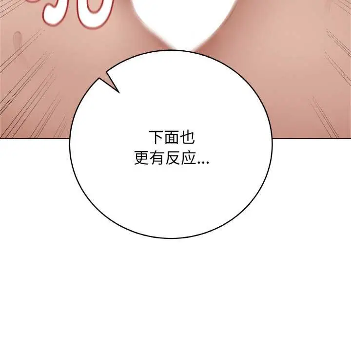 漫画《最后的冲刺》第21话第59张图