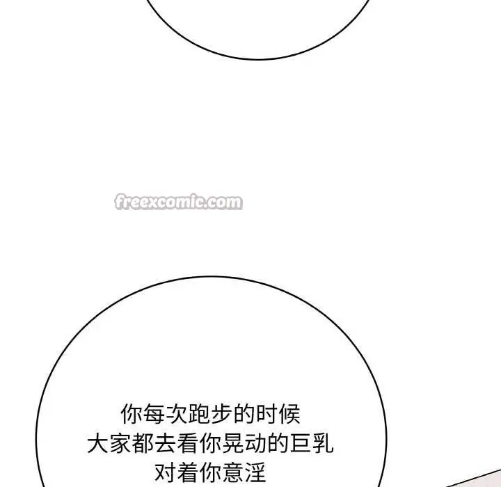 漫画《最后的冲刺》第21话第70张图