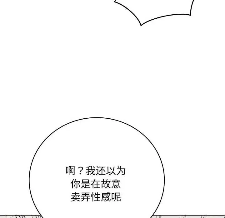 漫画《最后的冲刺》第21话第73张图