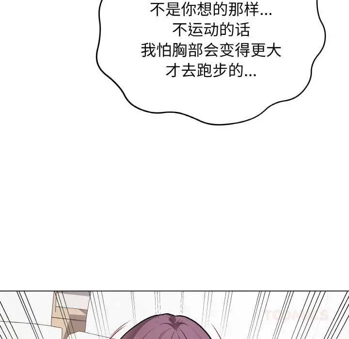 漫画《最后的冲刺》第21话第76张图