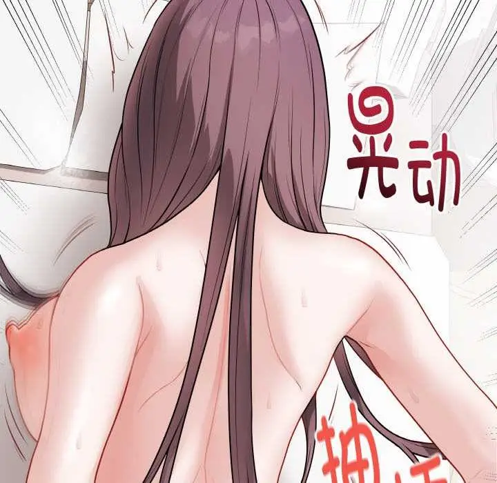 漫画《最后的冲刺》第21话第77张图