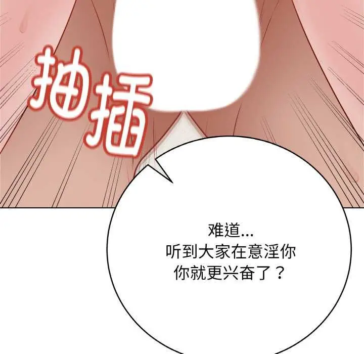 漫画《最后的冲刺》第21话第83张图