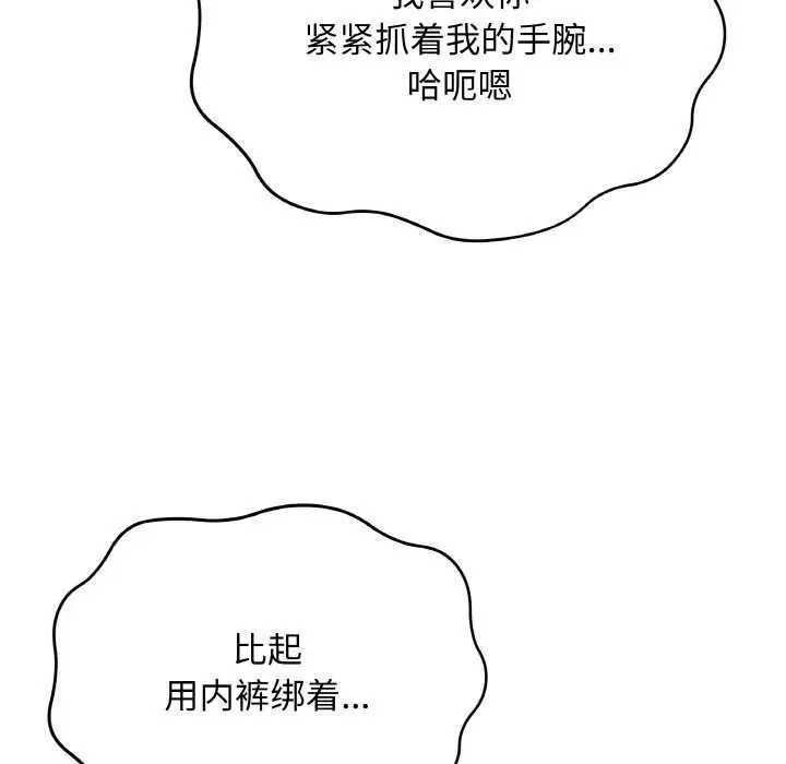 漫画《最后的冲刺》第21话第90张图