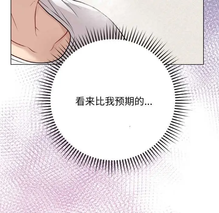 漫画《最后的冲刺》第21话第95张图