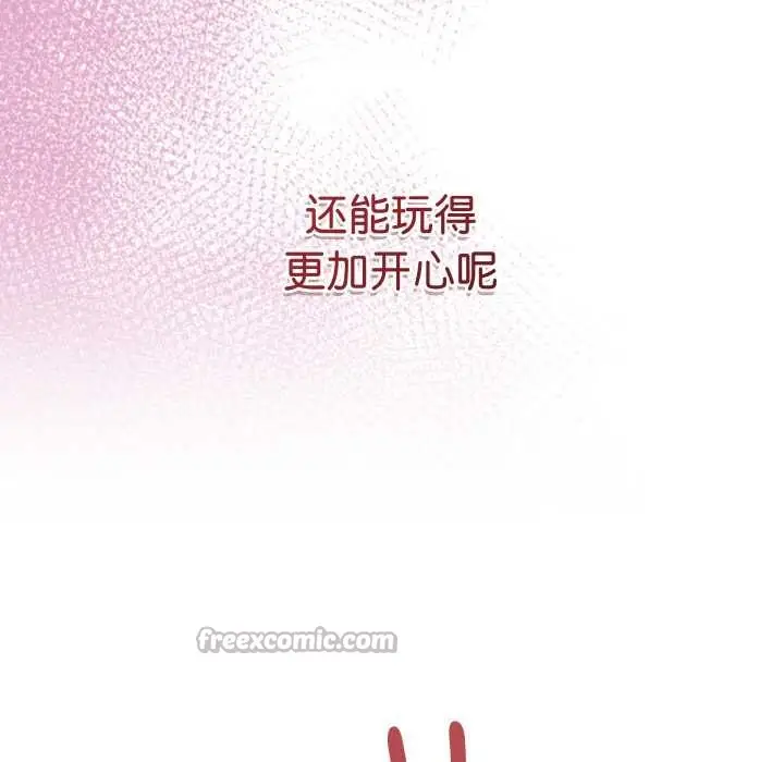 漫画《最后的冲刺》第21话第98张图