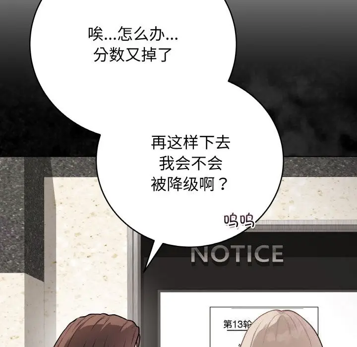 漫画《最后的冲刺》第22话第10张图