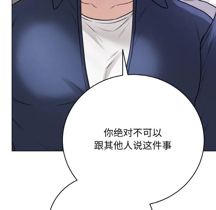 漫画《最后的冲刺》第22话第102张图